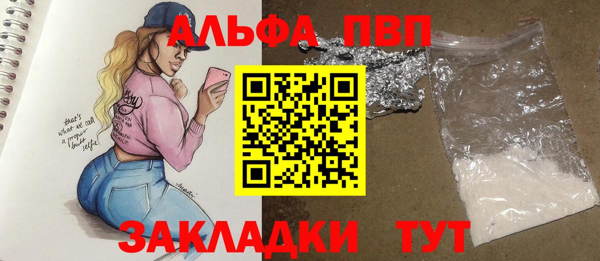 Alpha-PVP крисы CK  А ПВП Соль  А ПВП Соль  Вход с VPN  Королёв 