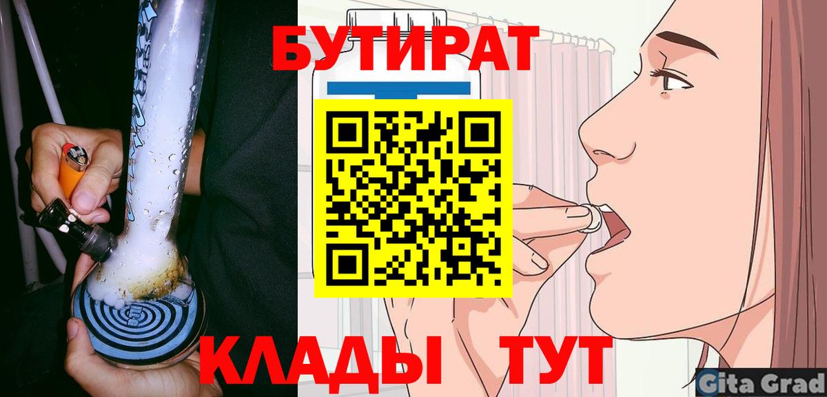 Бутират оксибутират Королёв