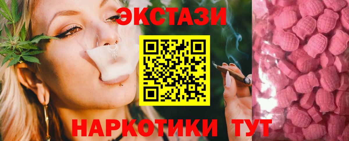 Ecstasy таблы  ЭКСТАЗИ XTC  Вход с VPN  Королёв 
