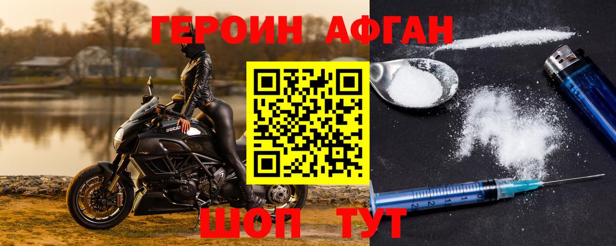 Героин VHQ Королёв