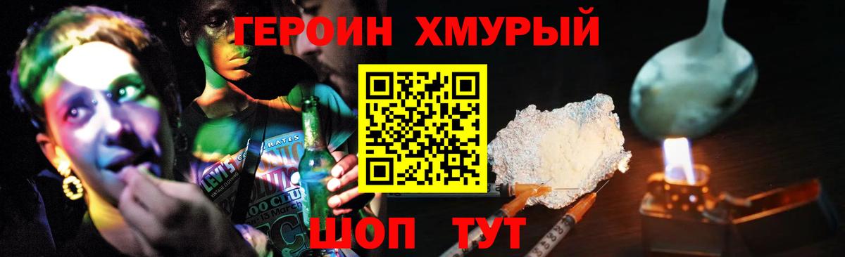 Героин Афган  Вход с VPN  Королёв 