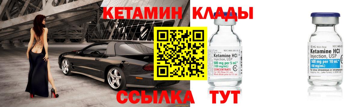 Королёв  КЕТАМИН ketamine  Вход с VPN 