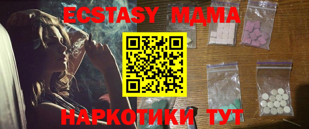 MDMA кристаллы  MDMA  Вход с VPN  Королёв  МДМА VHQ 