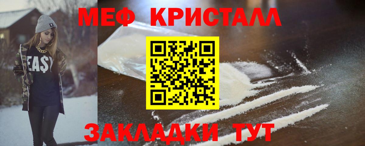 Мефедрон VHQ  МЕФ mephedrone  МЯУ-МЯУ  Королёв  Вход с VPN 