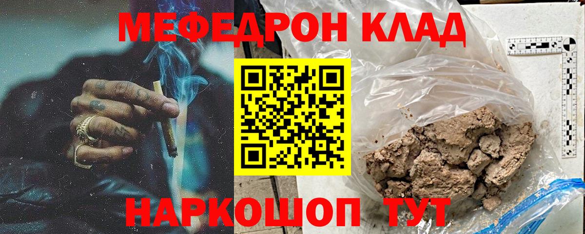 Меф мука Королёв