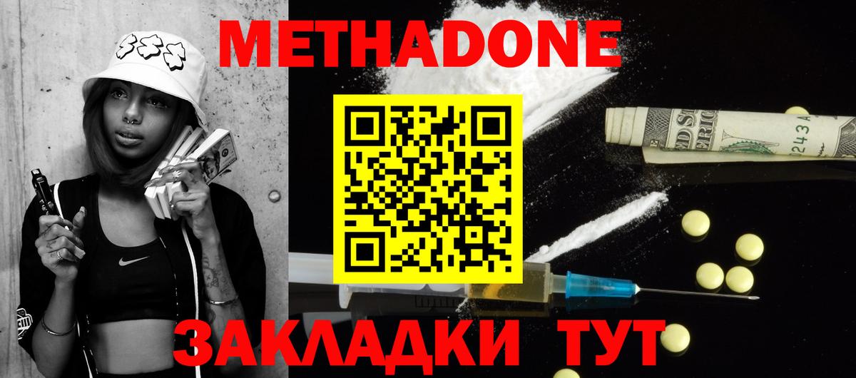 Королёв  ОМГ ОМГ tor  Вход с VPN  Метадон methadone  Метадон кристалл 