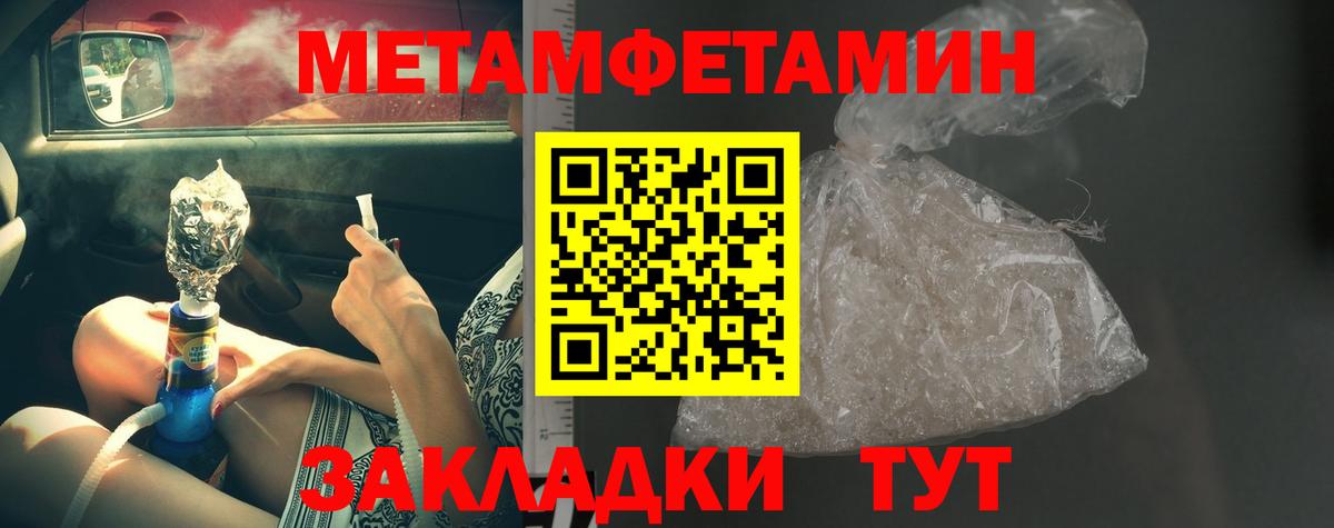 Первитин  Вход с VPN  Метамфетамин пудра  Королёв  Метамфетамин пудра 
