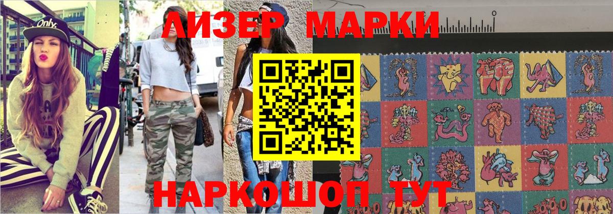 Марки 25I-NBOMe 1,8мг Королёв