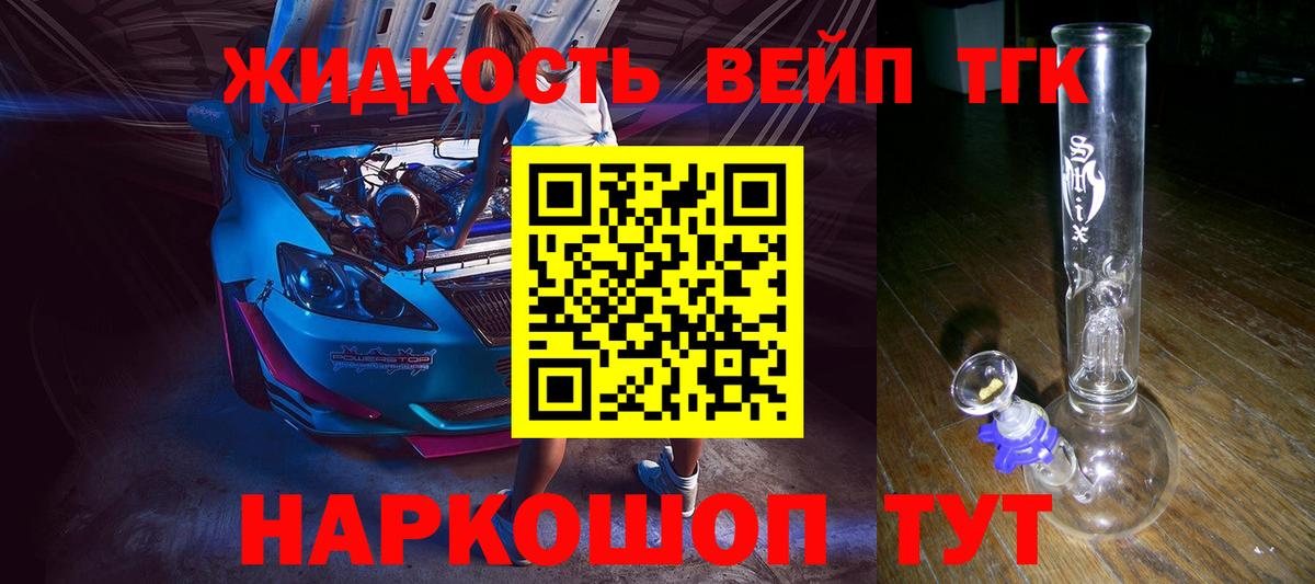 Дистиллят ТГК жижа Королёв