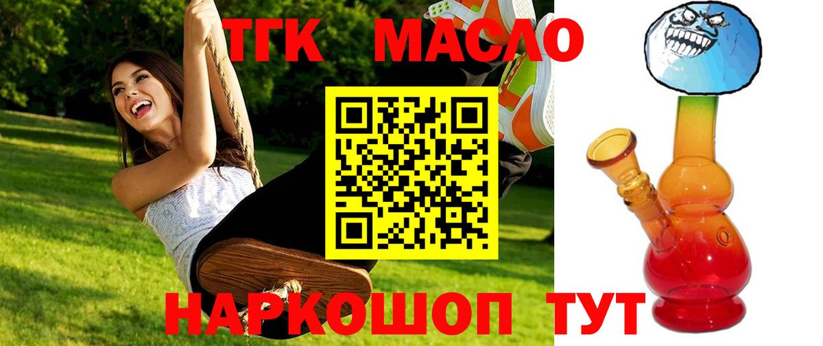 Королёв  Дистиллят ТГК гашишное масло  ТГК THC oil  наркота  Вход с VPN 