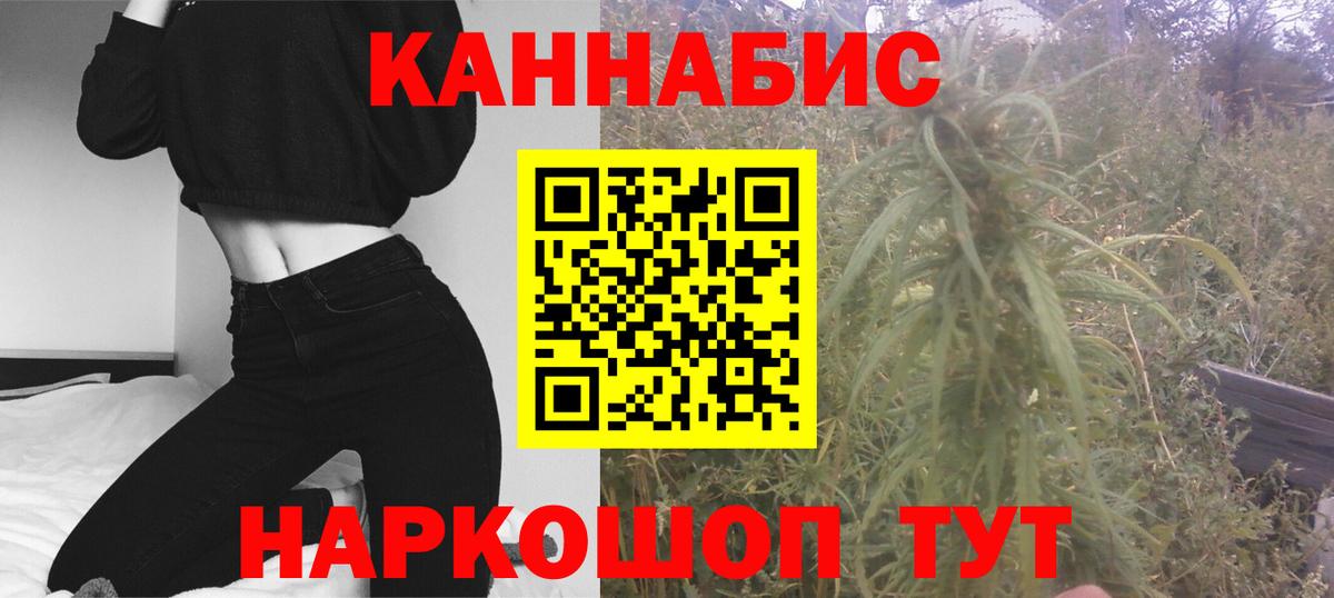 Марихуана THC 21% Королёв